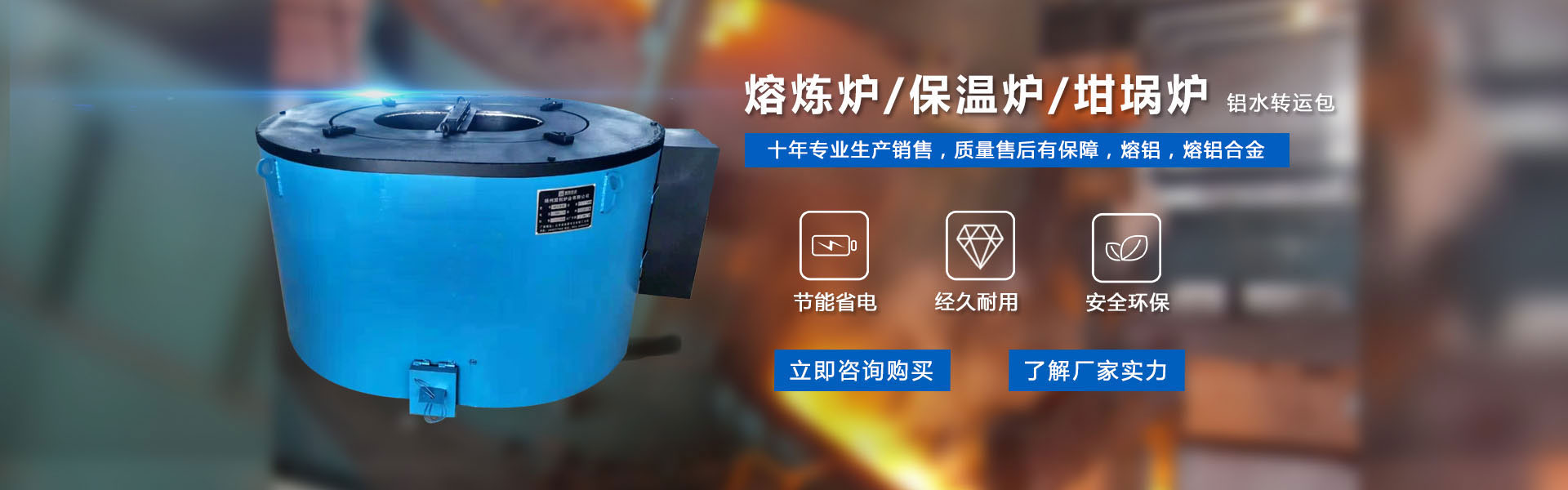在线留言-扬州电炉-锌合金保温炉-铝合金熔化炉公司-盟创炉业